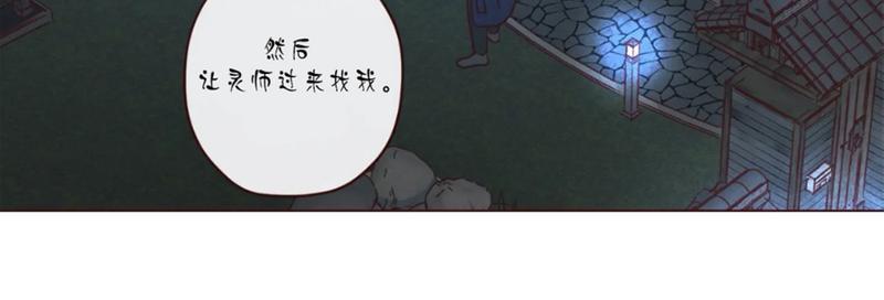 鬼怪/魑魅魍魉[耽美]韩漫全集-第43话无删减无遮挡章节图片 