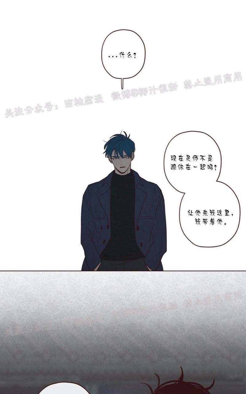 鬼怪/魑魅魍魉[耽美]韩漫全集-第43话无删减无遮挡章节图片 