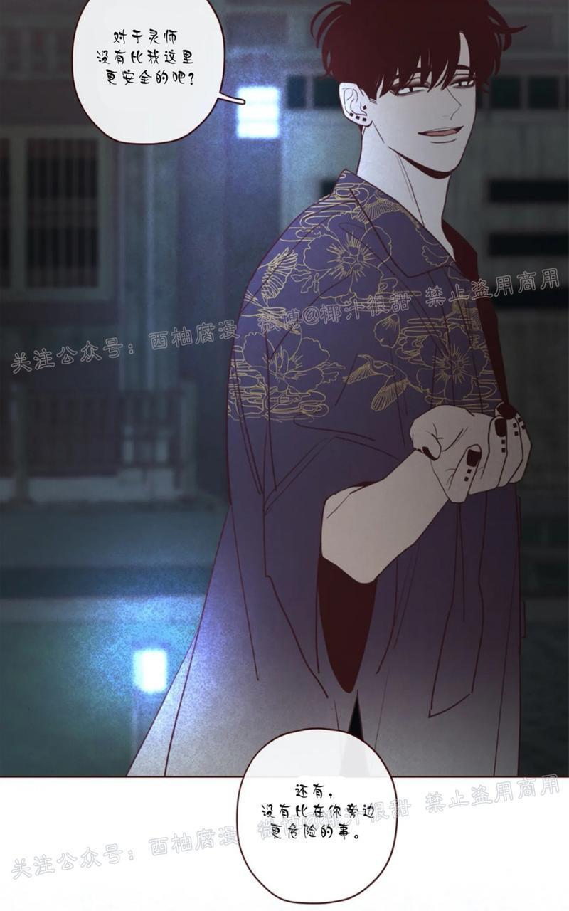 鬼怪/魑魅魍魉[耽美]韩漫全集-第43话无删减无遮挡章节图片 