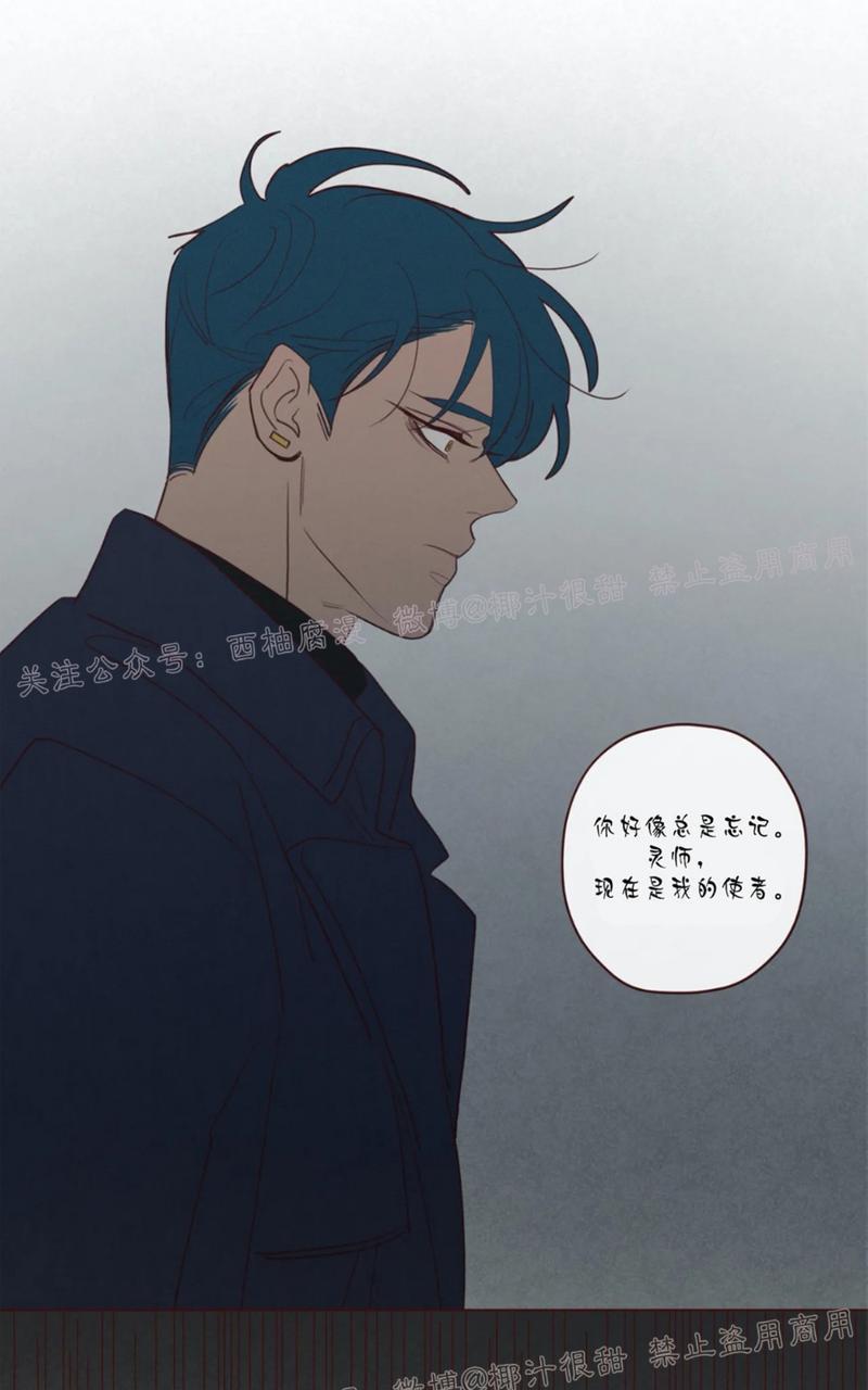 鬼怪/魑魅魍魉[耽美]韩漫全集-第43话无删减无遮挡章节图片 