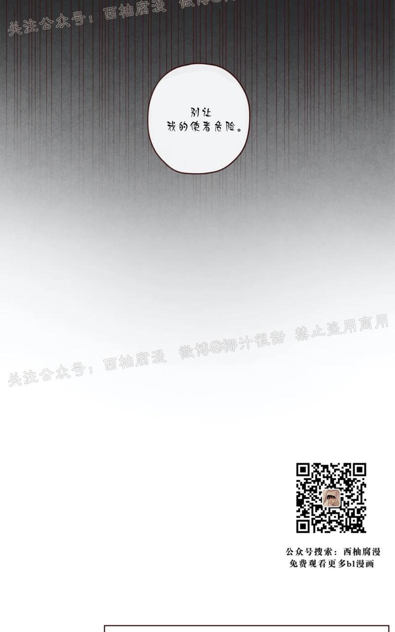 鬼怪/魑魅魍魉[耽美]韩漫全集-第43话无删减无遮挡章节图片 