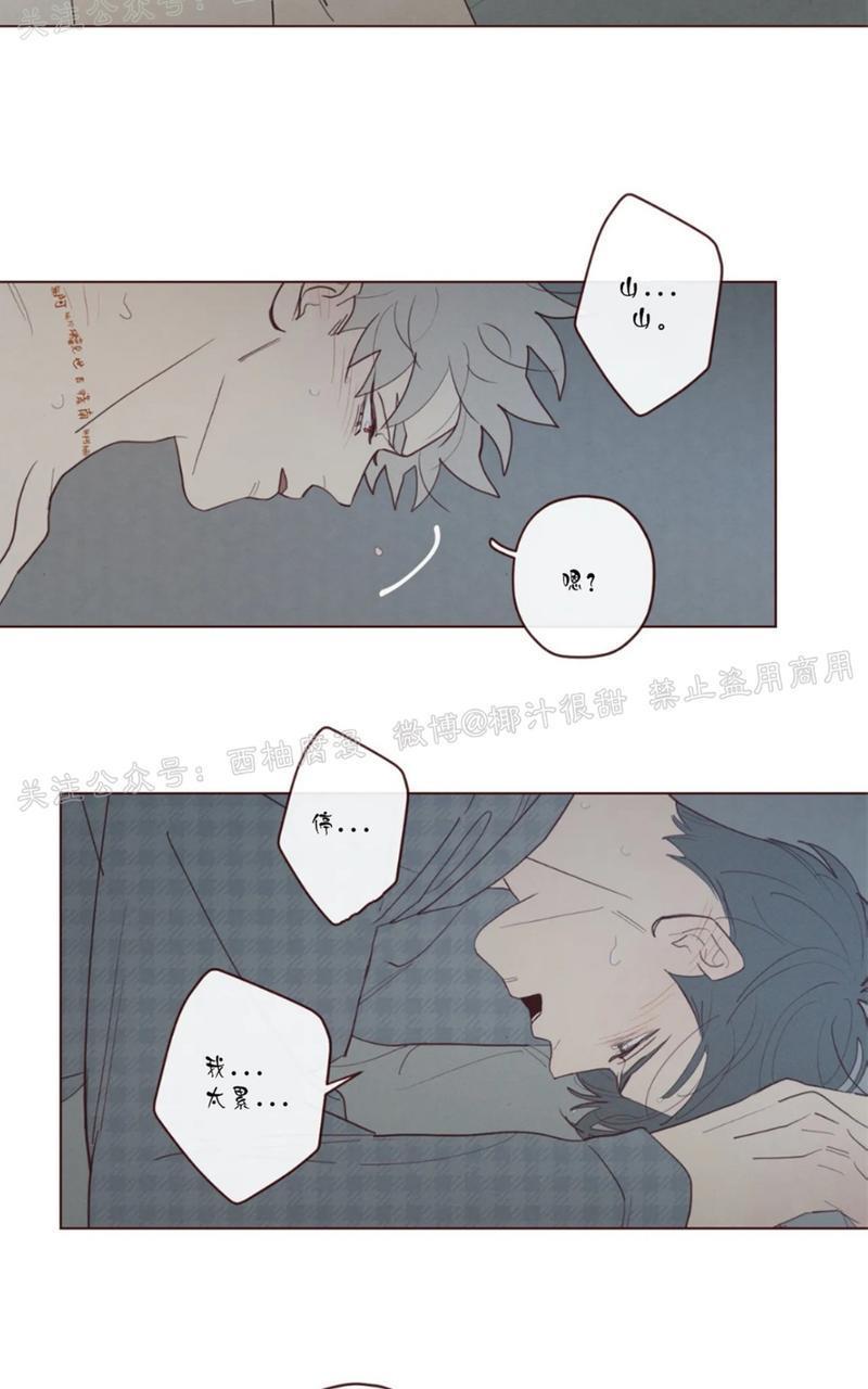 鬼怪/魑魅魍魉[耽美]韩漫全集-第43话无删减无遮挡章节图片 