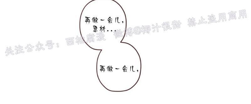 鬼怪/魑魅魍魉[耽美]韩漫全集-第43话无删减无遮挡章节图片 