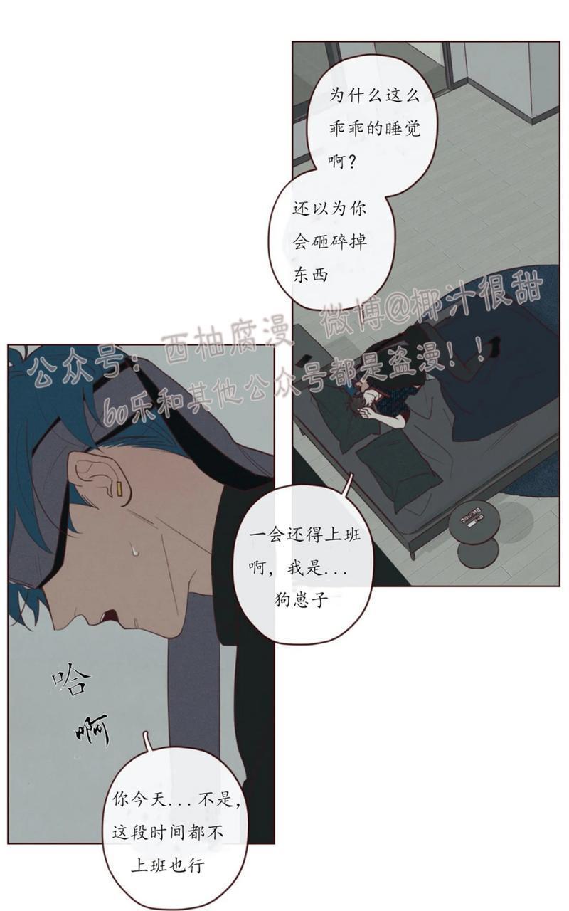 鬼怪/魑魅魍魉[耽美]韩漫全集-第44话无删减无遮挡章节图片 