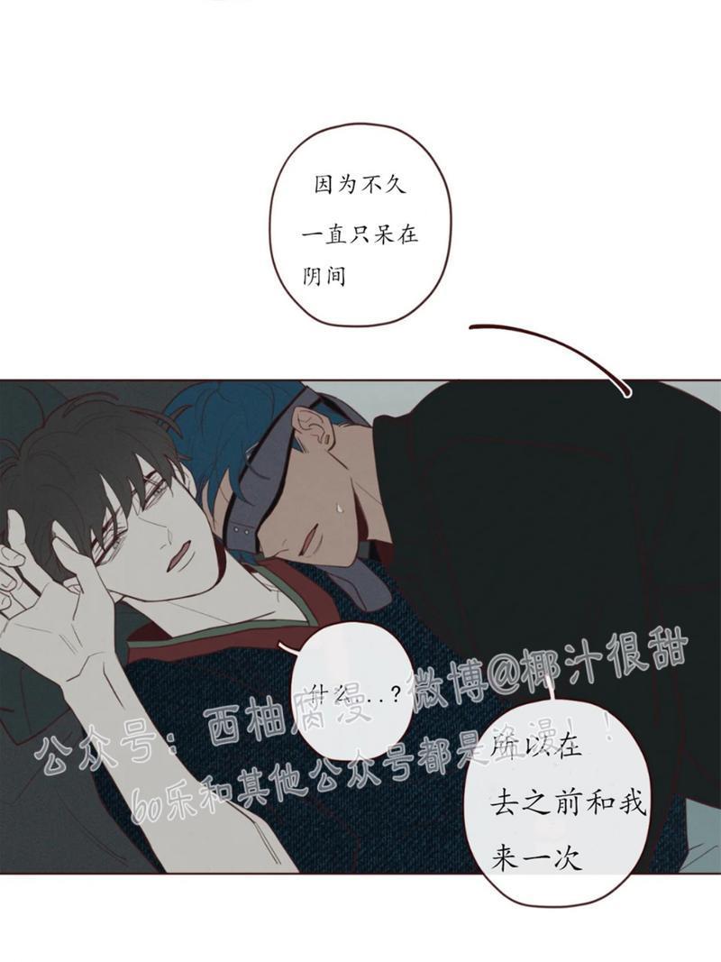 鬼怪/魑魅魍魉[耽美]韩漫全集-第44话无删减无遮挡章节图片 
