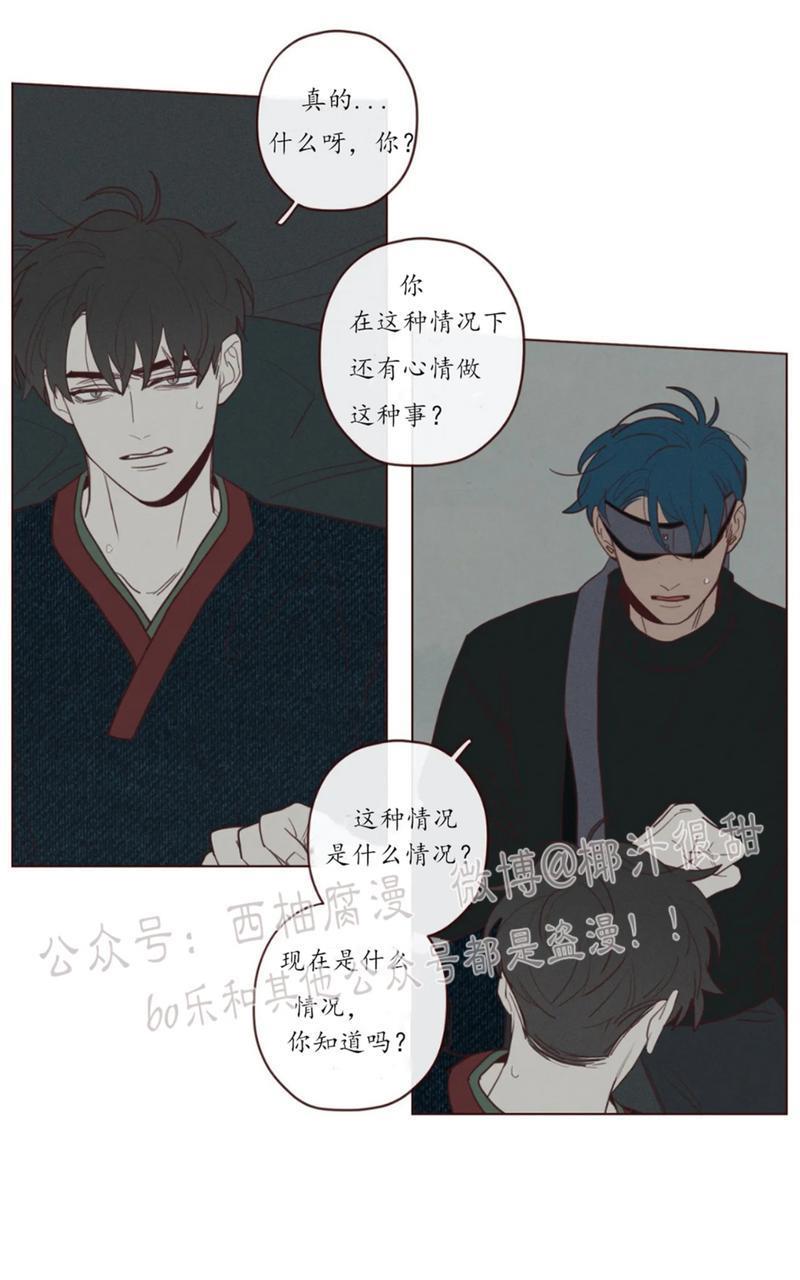 鬼怪/魑魅魍魉[耽美]韩漫全集-第44话无删减无遮挡章节图片 