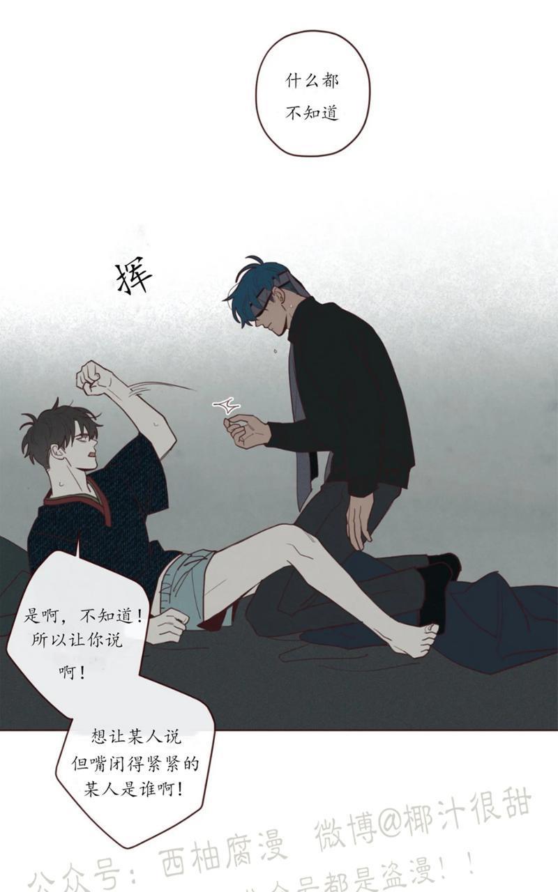 鬼怪/魑魅魍魉[耽美]韩漫全集-第44话无删减无遮挡章节图片 