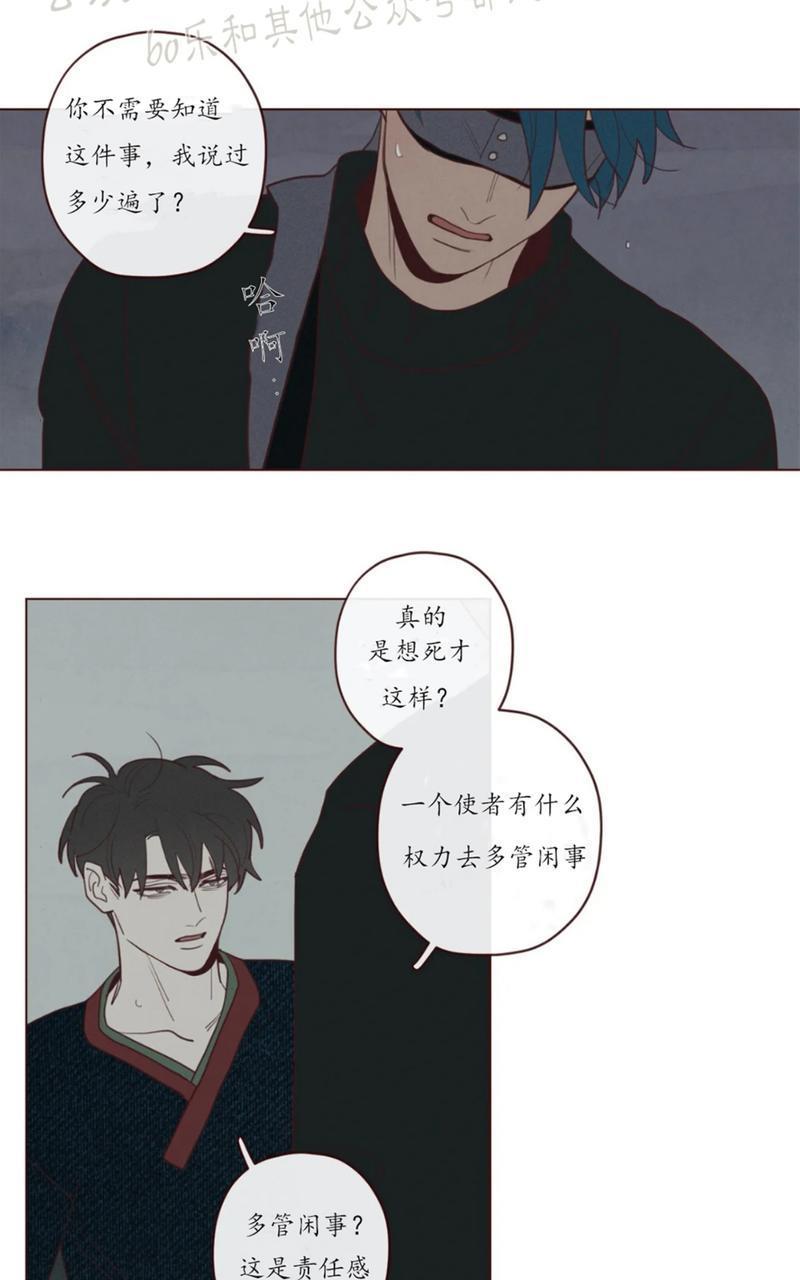 鬼怪/魑魅魍魉[耽美]韩漫全集-第44话无删减无遮挡章节图片 