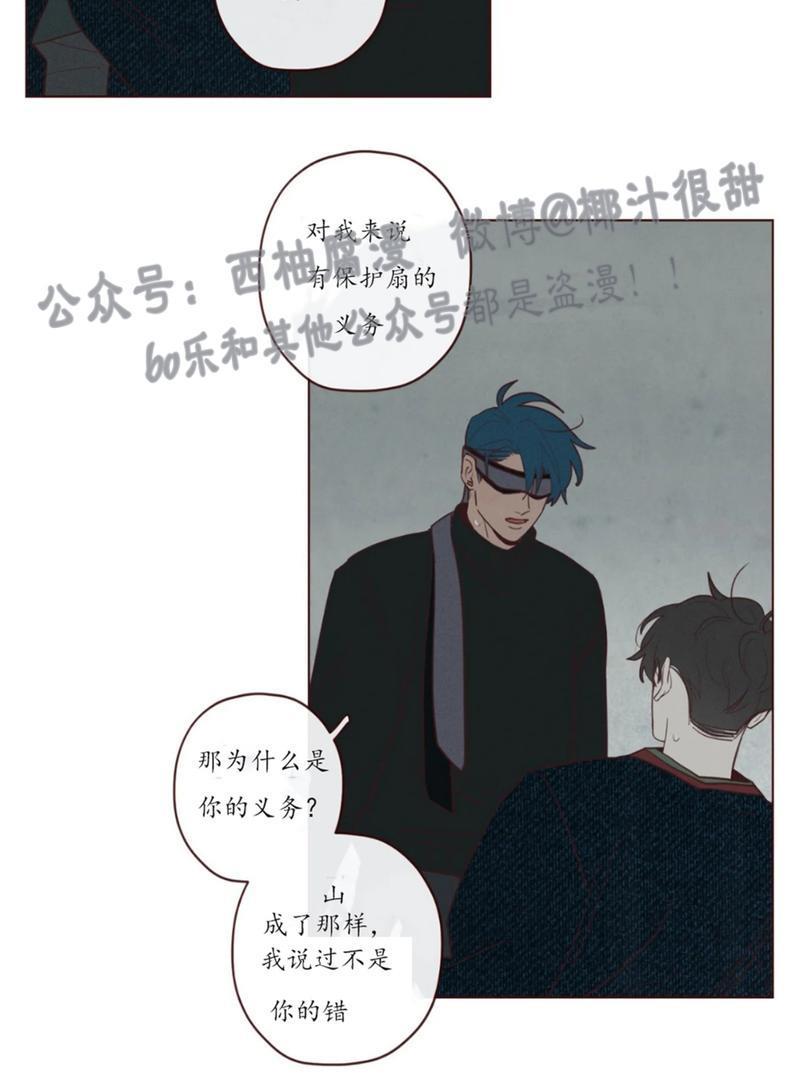 鬼怪/魑魅魍魉[耽美]韩漫全集-第44话无删减无遮挡章节图片 