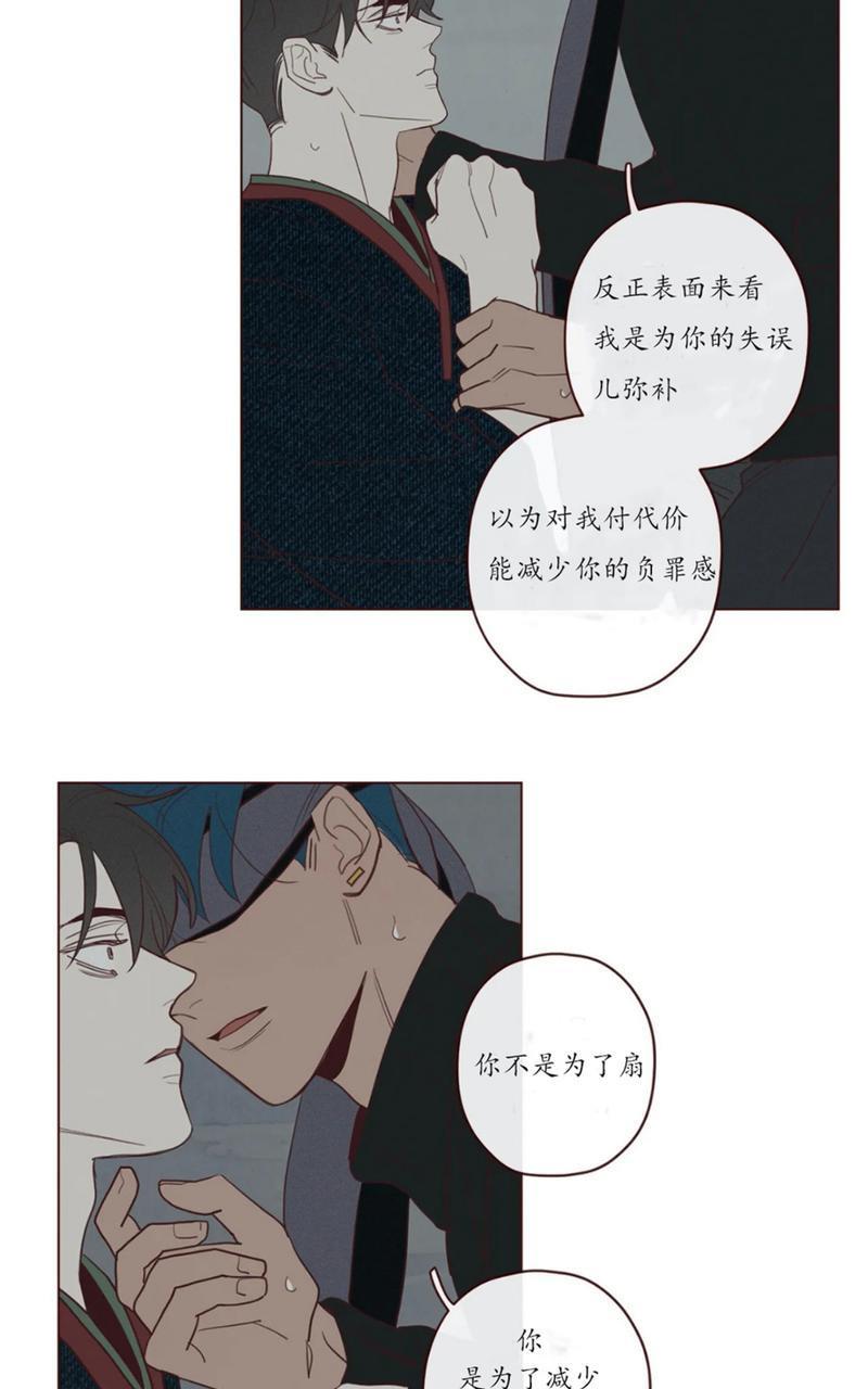 鬼怪/魑魅魍魉[耽美]韩漫全集-第44话无删减无遮挡章节图片 