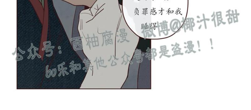 鬼怪/魑魅魍魉[耽美]韩漫全集-第44话无删减无遮挡章节图片 
