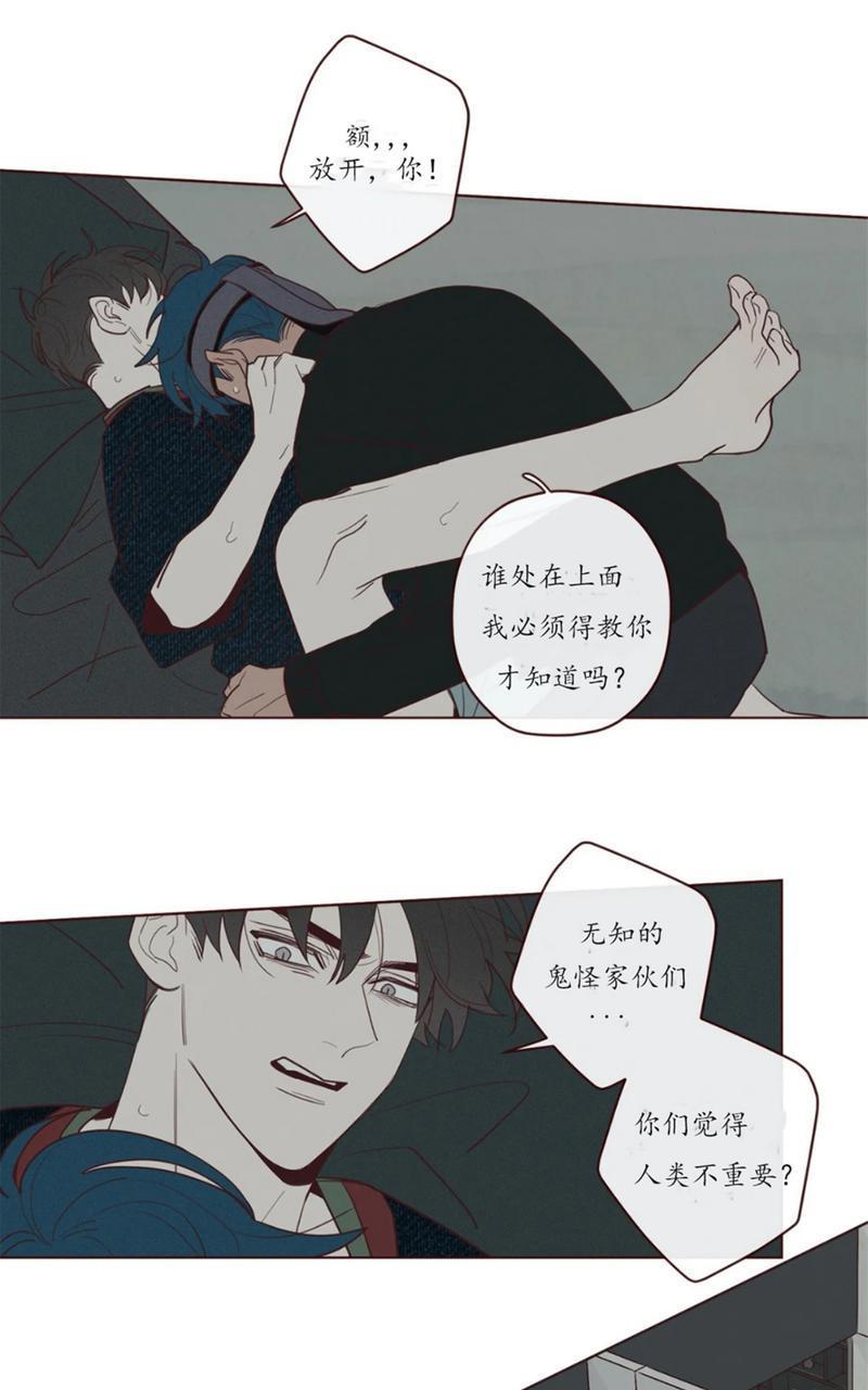 鬼怪/魑魅魍魉[耽美]韩漫全集-第44话无删减无遮挡章节图片 
