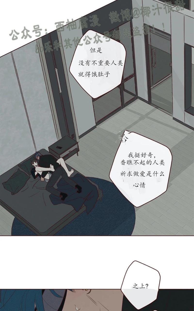 鬼怪/魑魅魍魉[耽美]韩漫全集-第44话无删减无遮挡章节图片 