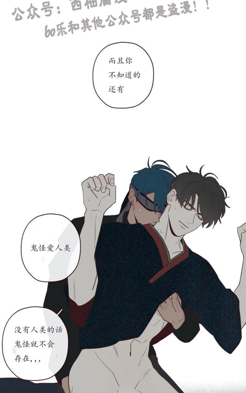 鬼怪/魑魅魍魉[耽美]韩漫全集-第44话无删减无遮挡章节图片 