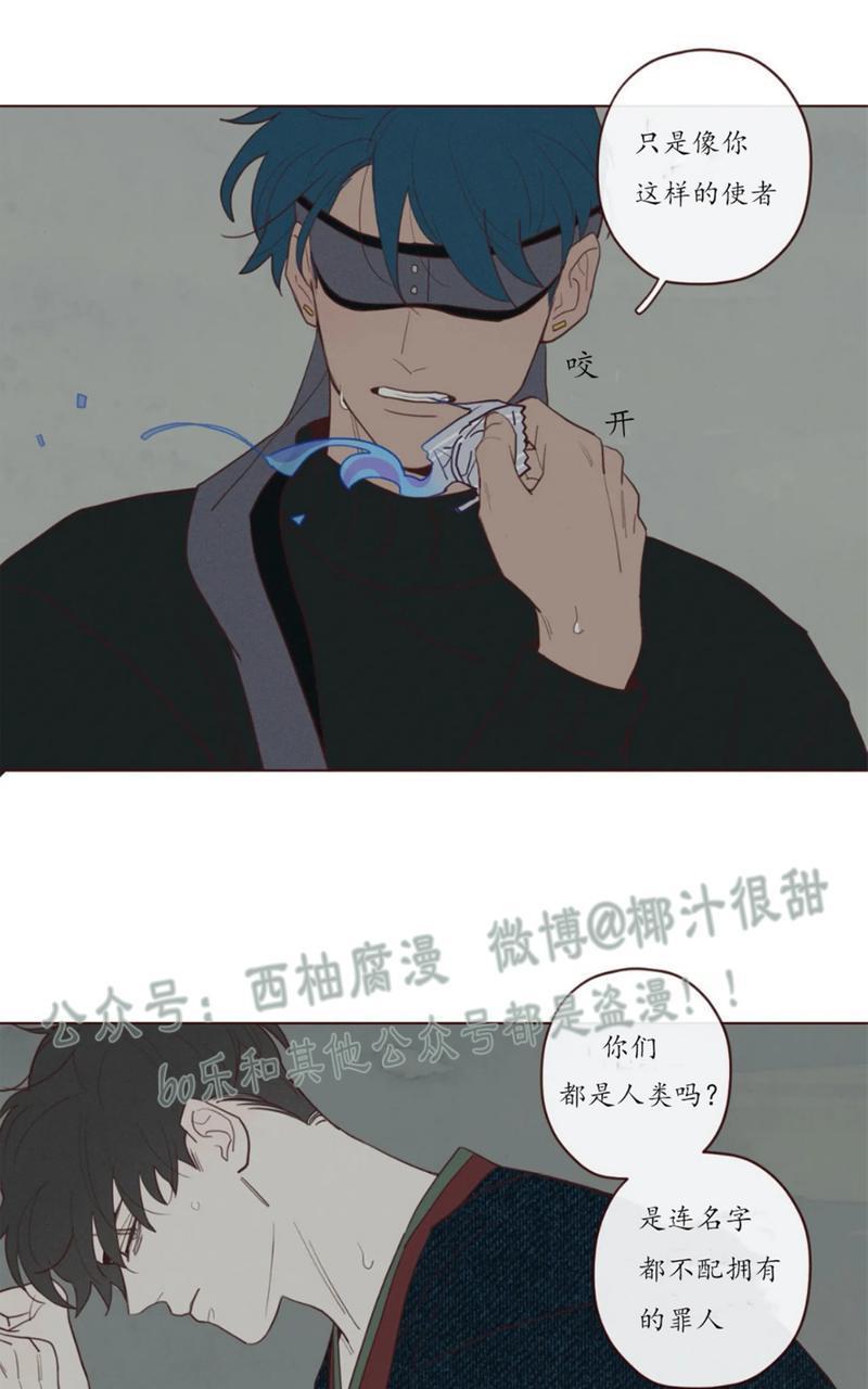 鬼怪/魑魅魍魉[耽美]韩漫全集-第44话无删减无遮挡章节图片 
