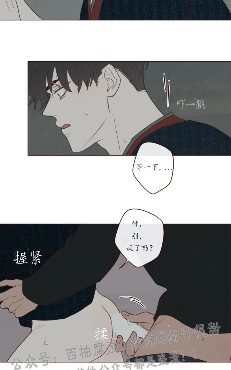 鬼怪/魑魅魍魉[耽美]韩漫全集-第44话无删减无遮挡章节图片 
