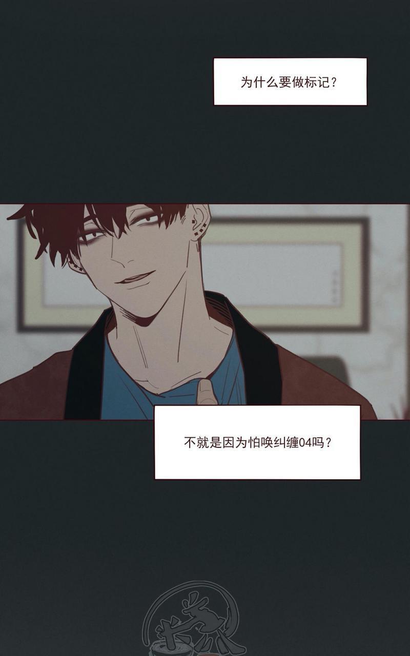 鬼怪/魑魅魍魉[耽美]韩漫全集-第45话无删减无遮挡章节图片 