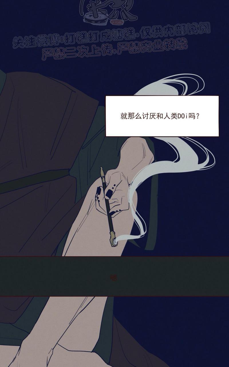 鬼怪/魑魅魍魉[耽美]韩漫全集-第45话无删减无遮挡章节图片 