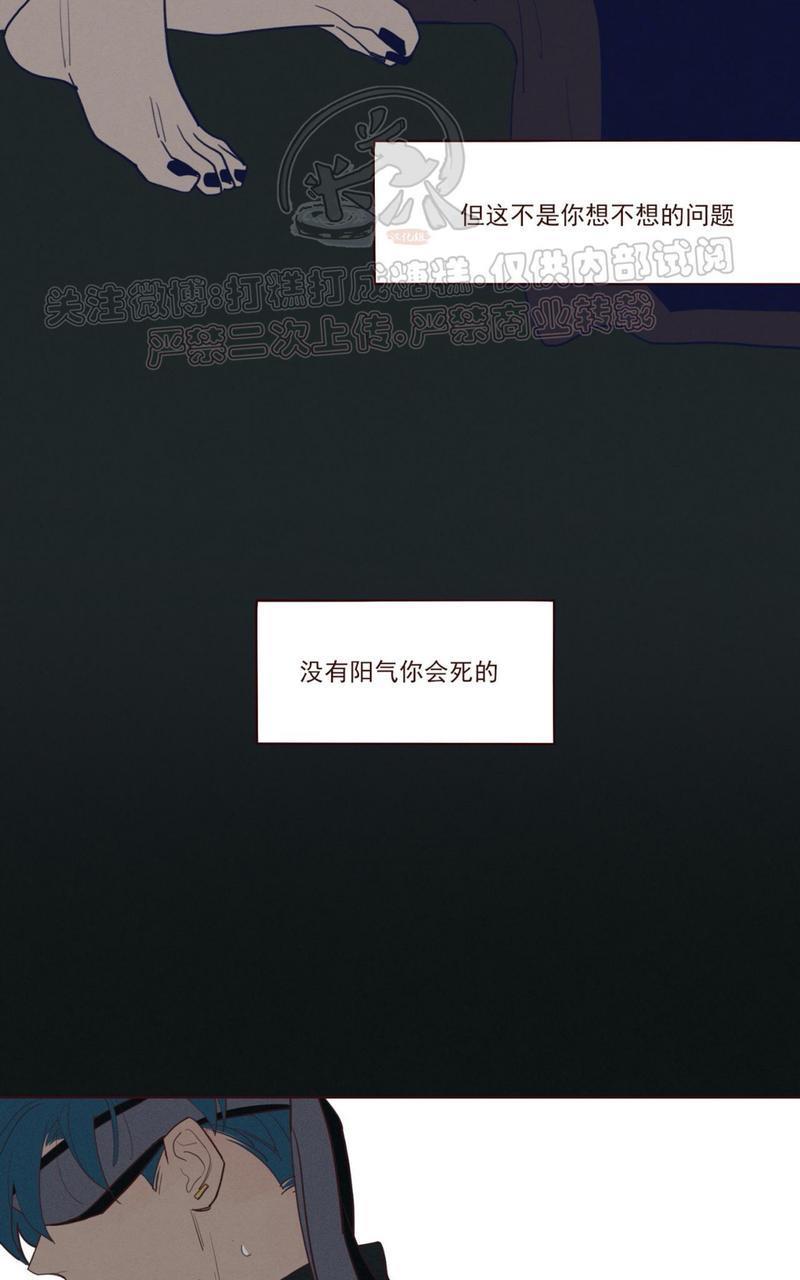 鬼怪/魑魅魍魉[耽美]韩漫全集-第45话无删减无遮挡章节图片 