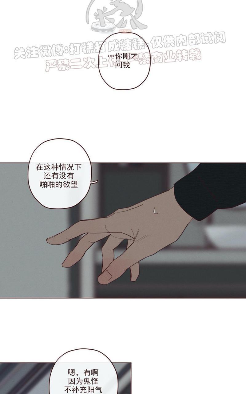 鬼怪/魑魅魍魉[耽美]韩漫全集-第45话无删减无遮挡章节图片 