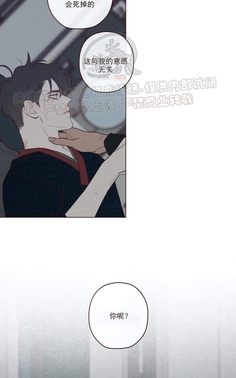 鬼怪/魑魅魍魉[耽美]韩漫全集-第45话无删减无遮挡章节图片 