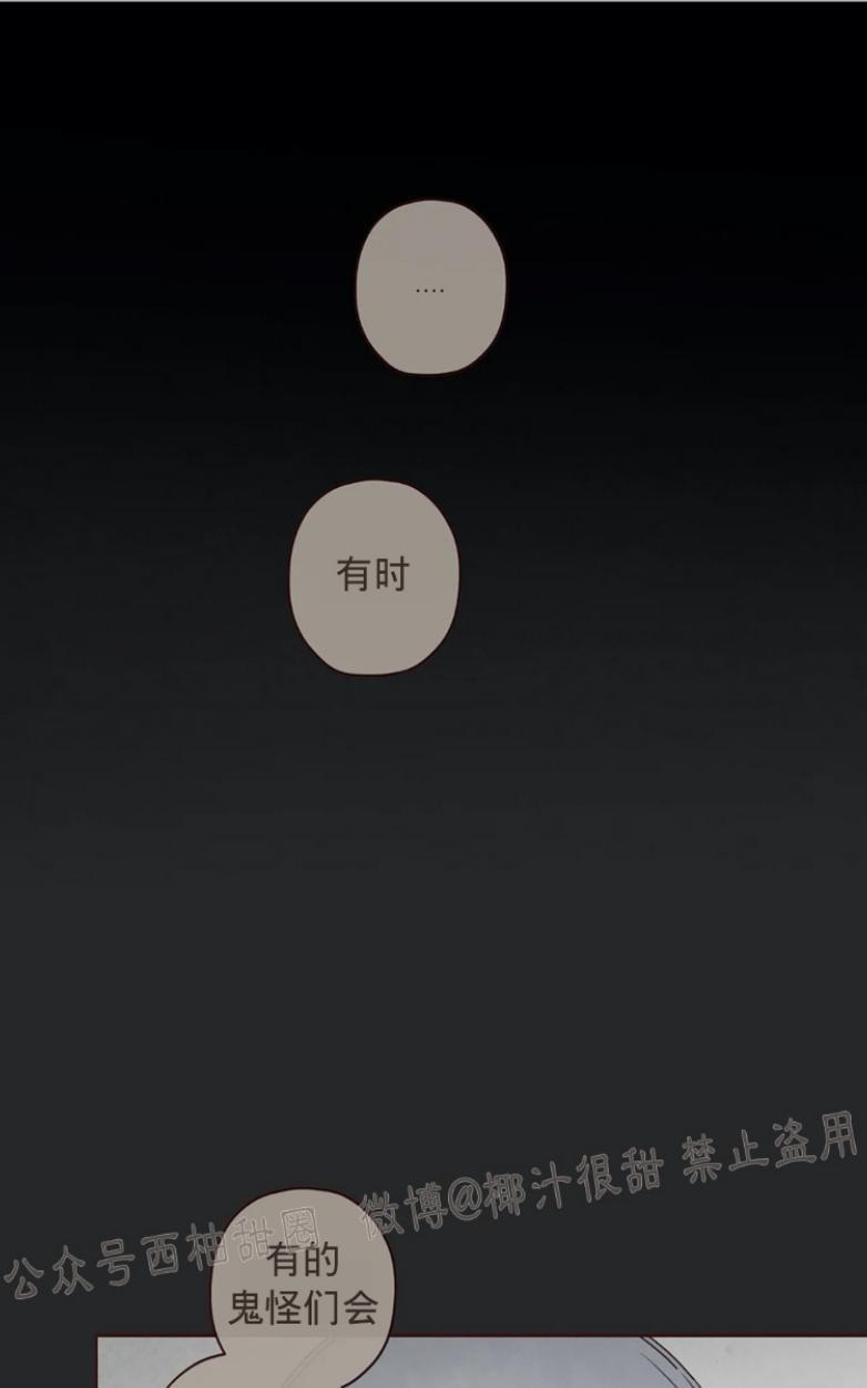 鬼怪/魑魅魍魉[耽美]韩漫全集-第46话无删减无遮挡章节图片 