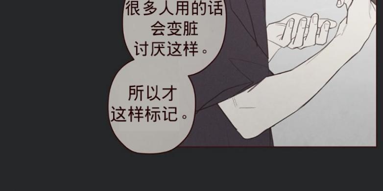 鬼怪/魑魅魍魉[耽美]韩漫全集-第46话无删减无遮挡章节图片 