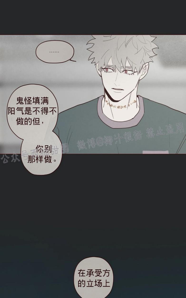 鬼怪/魑魅魍魉[耽美]韩漫全集-第46话无删减无遮挡章节图片 