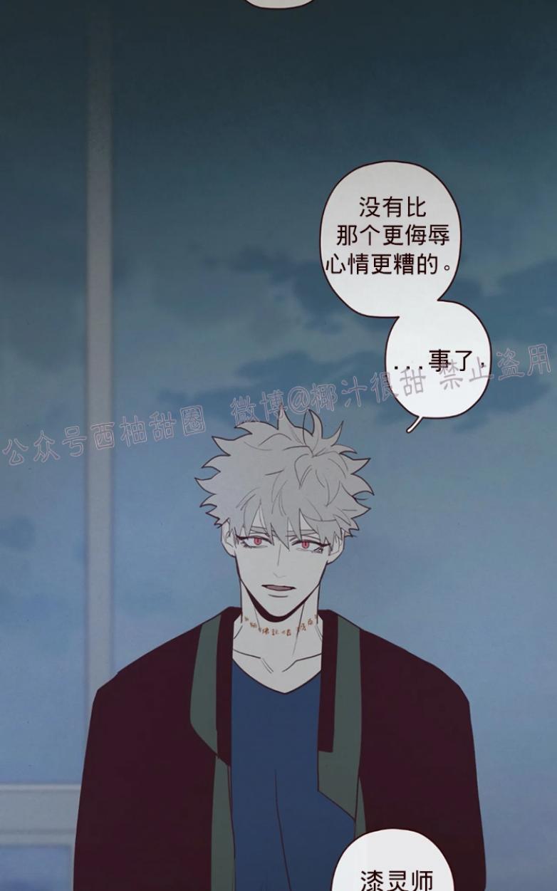 鬼怪/魑魅魍魉[耽美]韩漫全集-第46话无删减无遮挡章节图片 