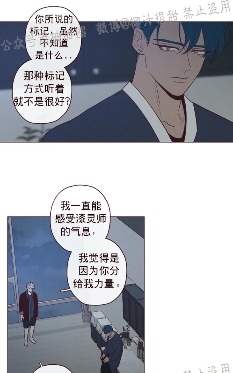 鬼怪/魑魅魍魉[耽美]韩漫全集-第46话无删减无遮挡章节图片 