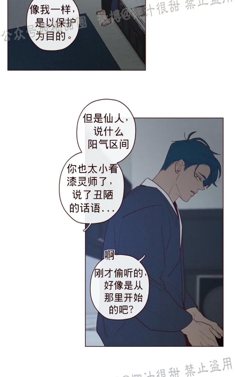 鬼怪/魑魅魍魉[耽美]韩漫全集-第46话无删减无遮挡章节图片 