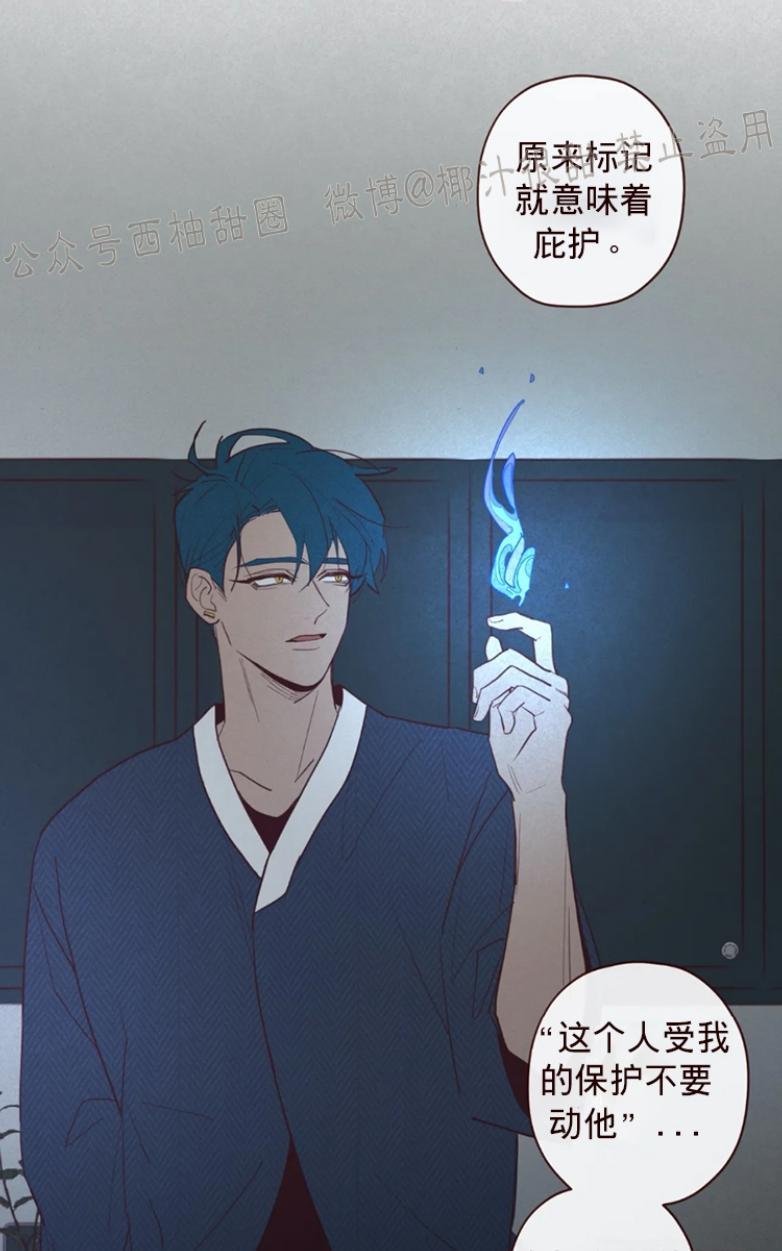 鬼怪/魑魅魍魉[耽美]韩漫全集-第46话无删减无遮挡章节图片 