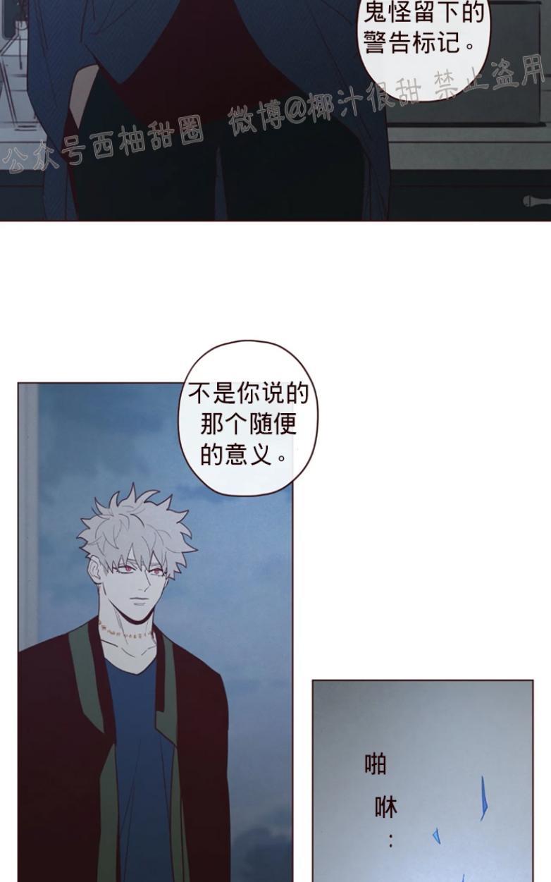 鬼怪/魑魅魍魉[耽美]韩漫全集-第46话无删减无遮挡章节图片 