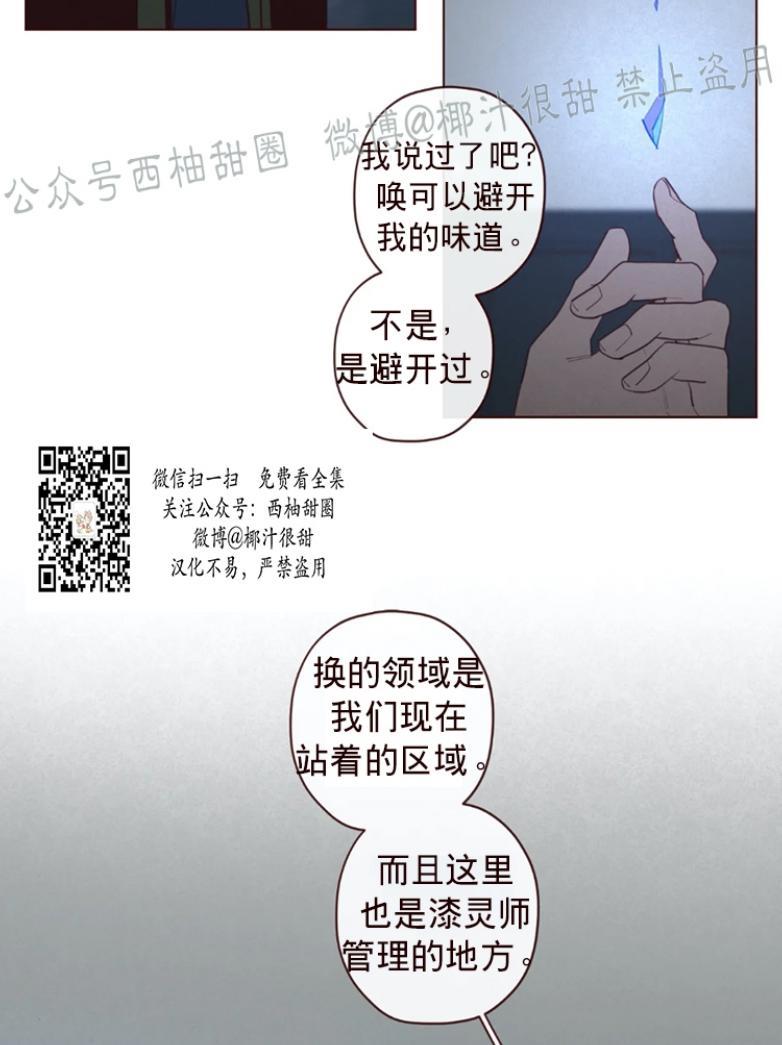 鬼怪/魑魅魍魉[耽美]韩漫全集-第46话无删减无遮挡章节图片 