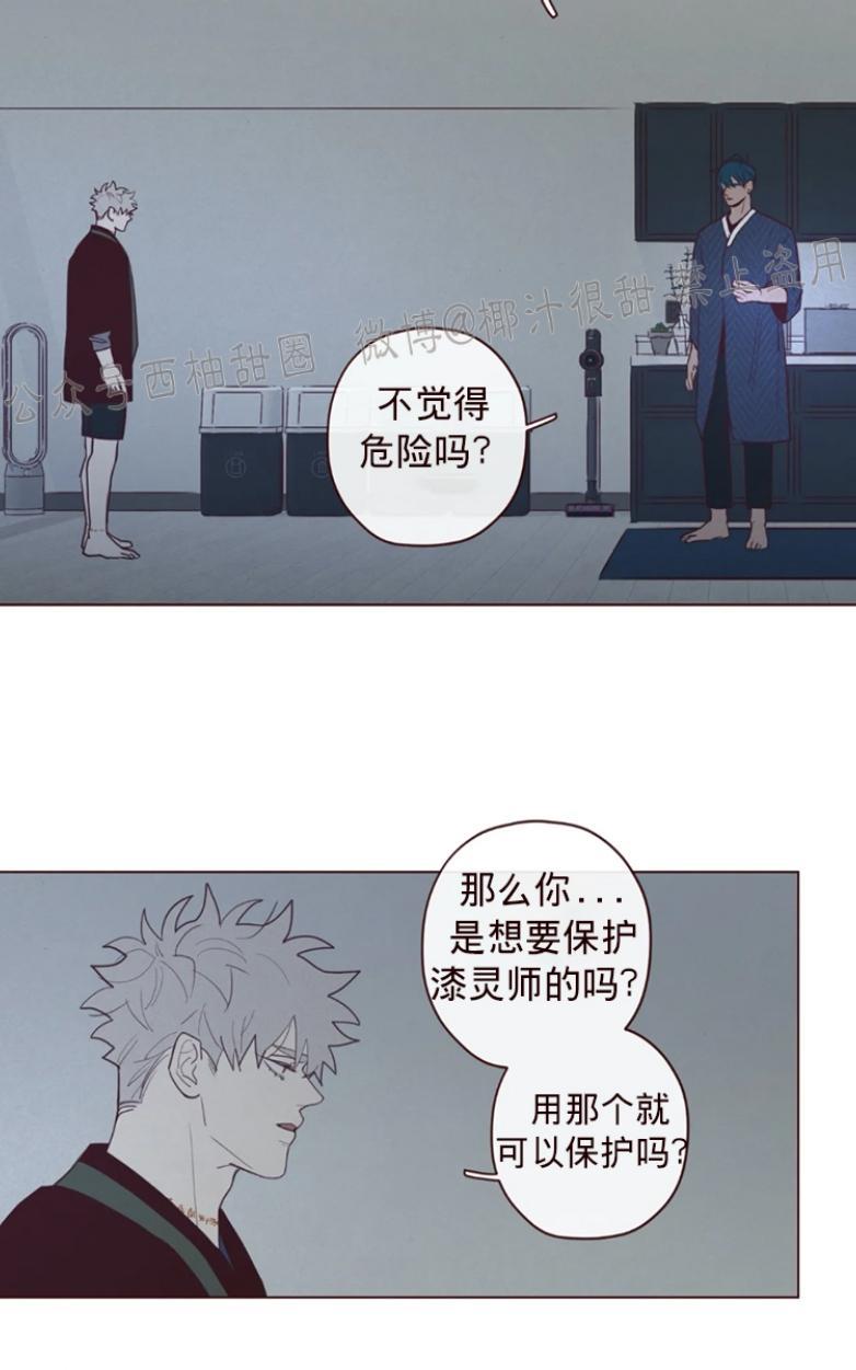 鬼怪/魑魅魍魉[耽美]韩漫全集-第46话无删减无遮挡章节图片 