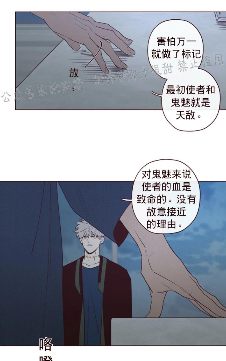 鬼怪/魑魅魍魉[耽美]韩漫全集-第46话无删减无遮挡章节图片 