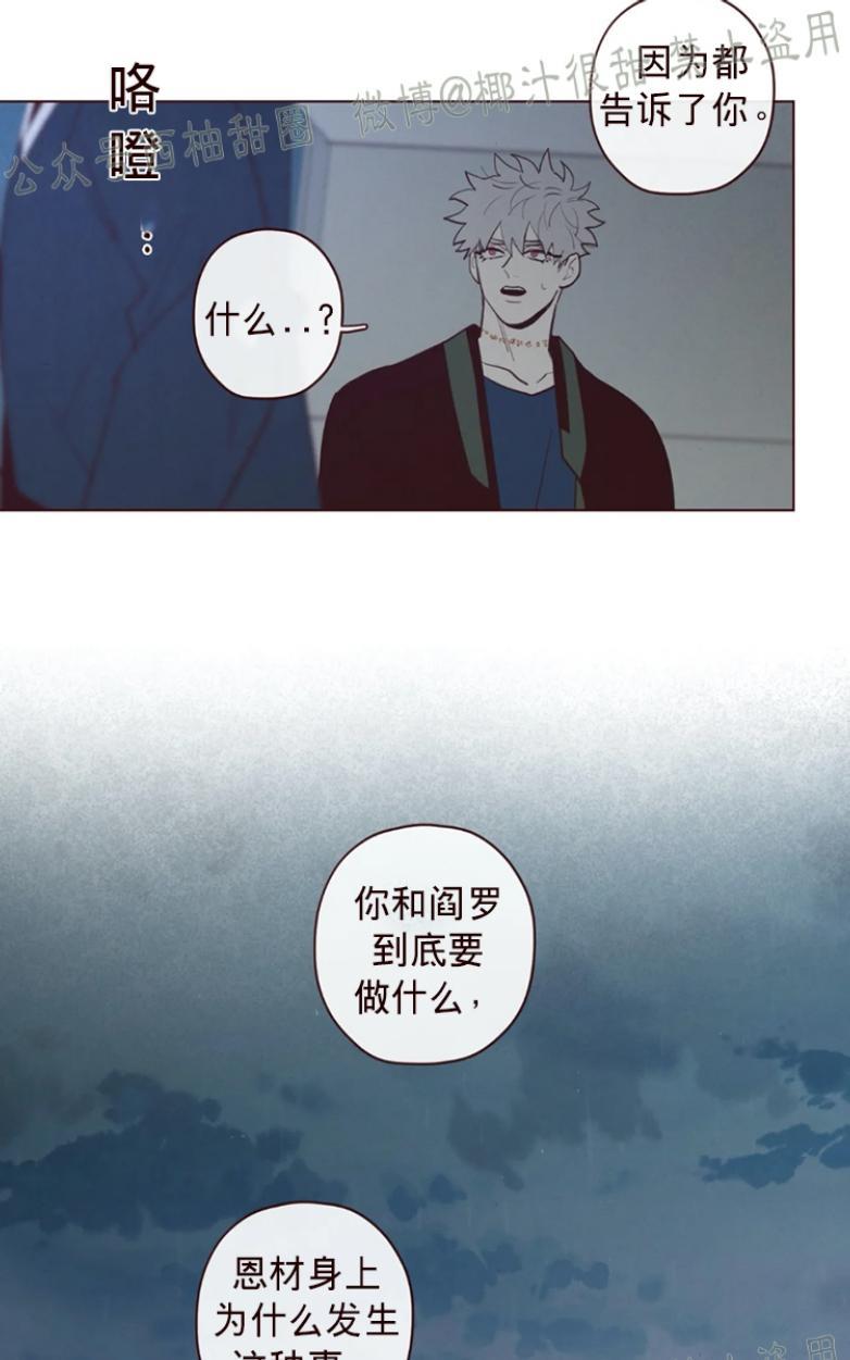 鬼怪/魑魅魍魉[耽美]韩漫全集-第46话无删减无遮挡章节图片 