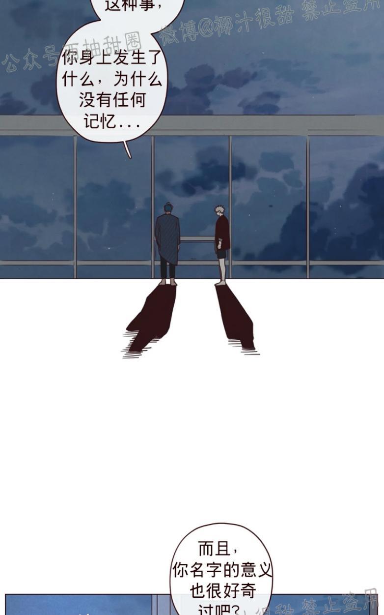 鬼怪/魑魅魍魉[耽美]韩漫全集-第46话无删减无遮挡章节图片 