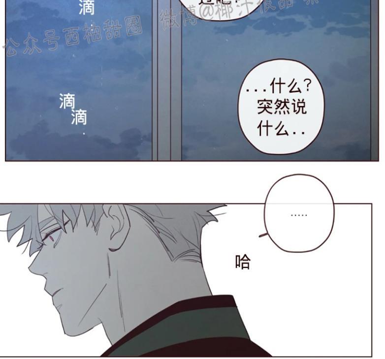 鬼怪/魑魅魍魉[耽美]韩漫全集-第46话无删减无遮挡章节图片 