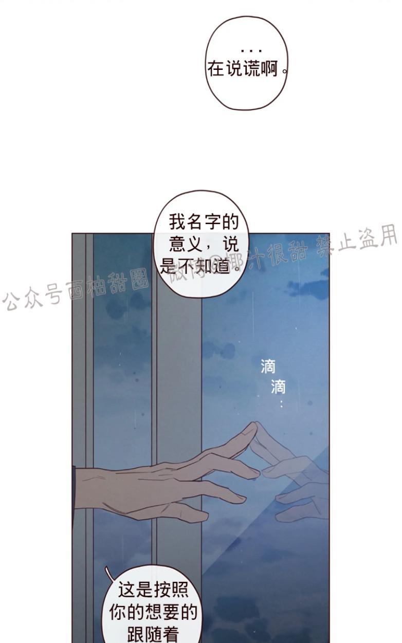 鬼怪/魑魅魍魉[耽美]韩漫全集-第46话无删减无遮挡章节图片 