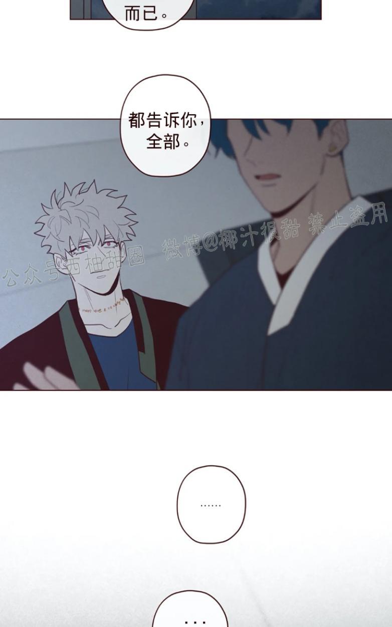 鬼怪/魑魅魍魉[耽美]韩漫全集-第46话无删减无遮挡章节图片 