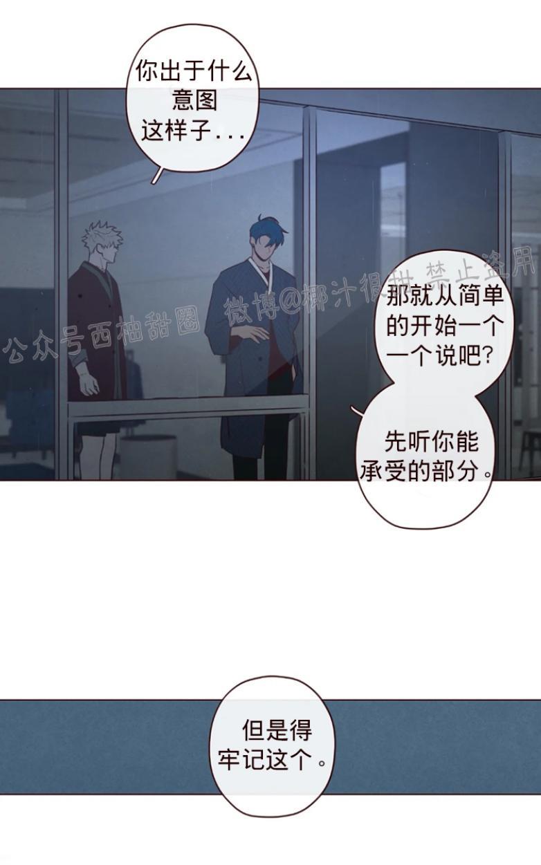 鬼怪/魑魅魍魉[耽美]韩漫全集-第46话无删减无遮挡章节图片 