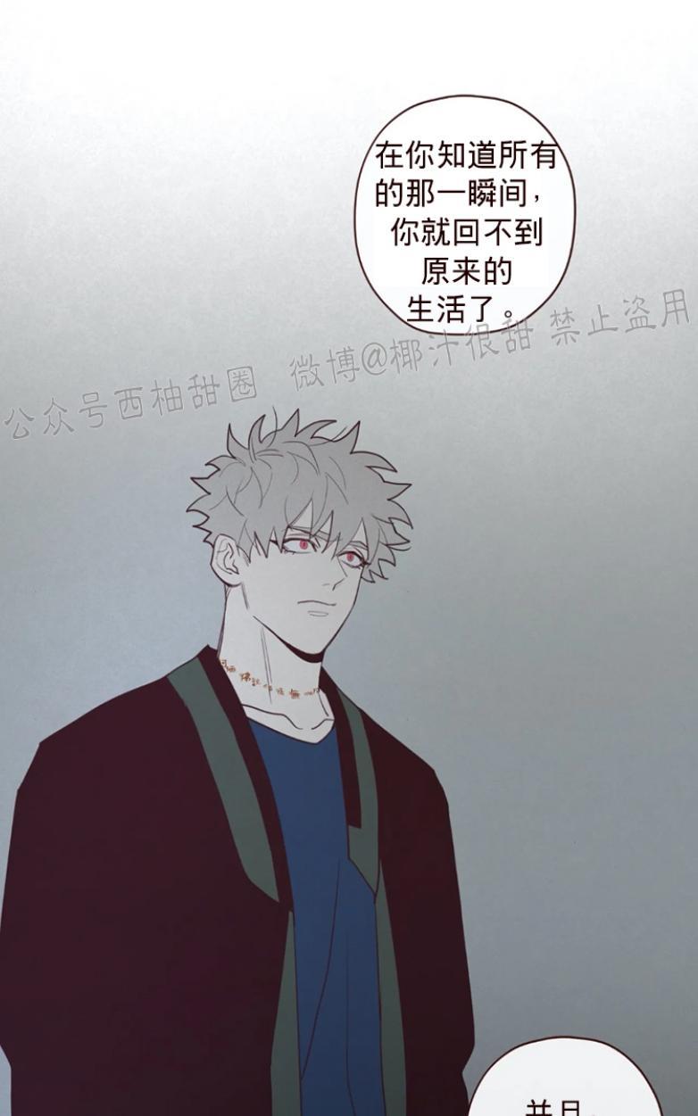 鬼怪/魑魅魍魉[耽美]韩漫全集-第46话无删减无遮挡章节图片 