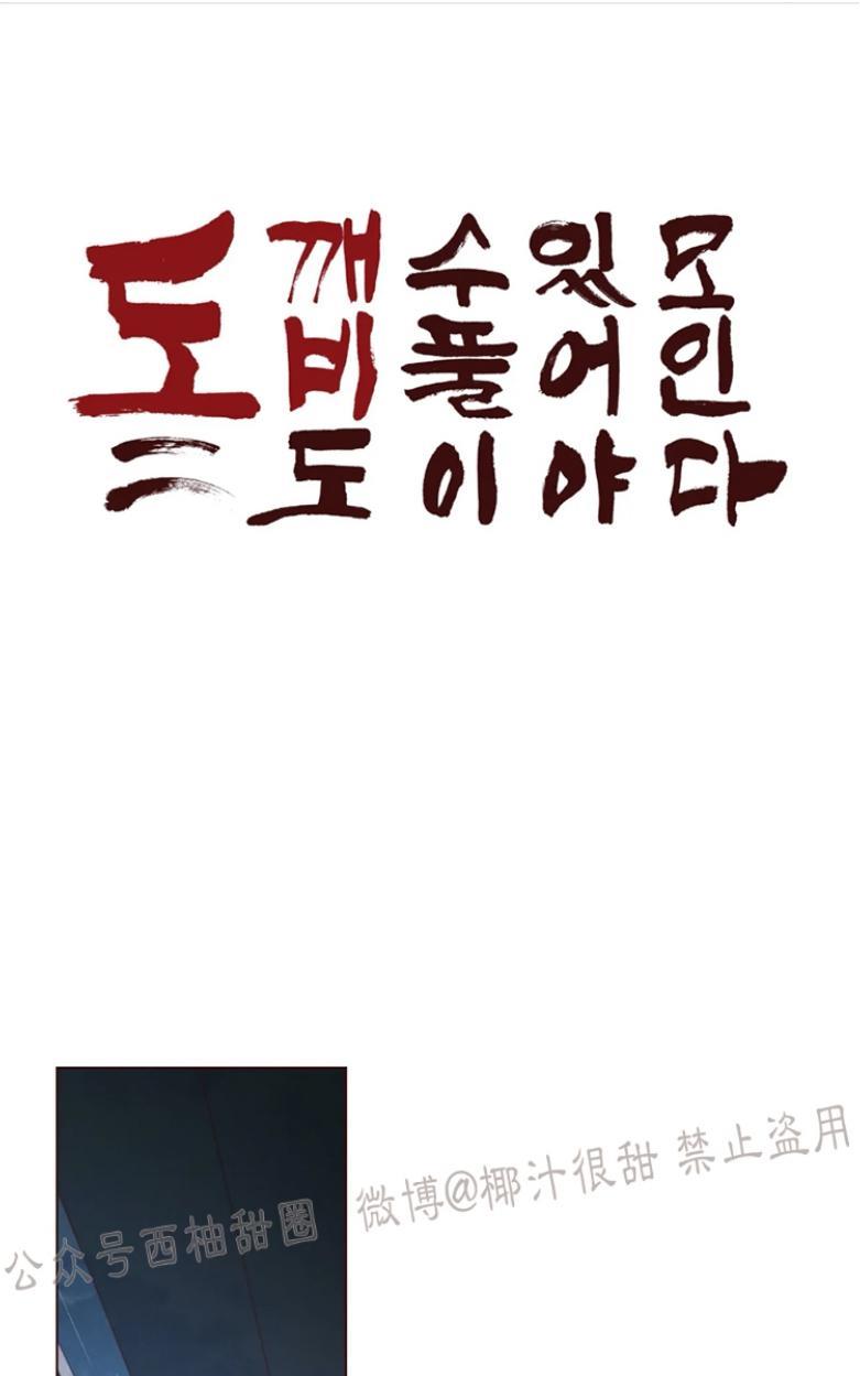 鬼怪/魑魅魍魉[耽美]韩漫全集-第46话无删减无遮挡章节图片 