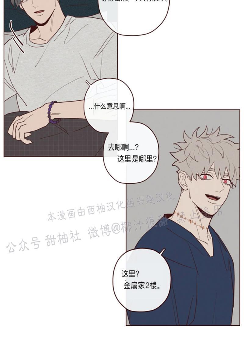 鬼怪/魑魅魍魉[耽美]韩漫全集-第47话无删减无遮挡章节图片 