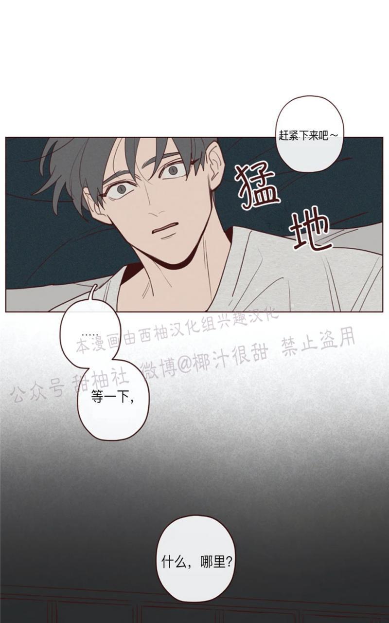 鬼怪/魑魅魍魉[耽美]韩漫全集-第47话无删减无遮挡章节图片 