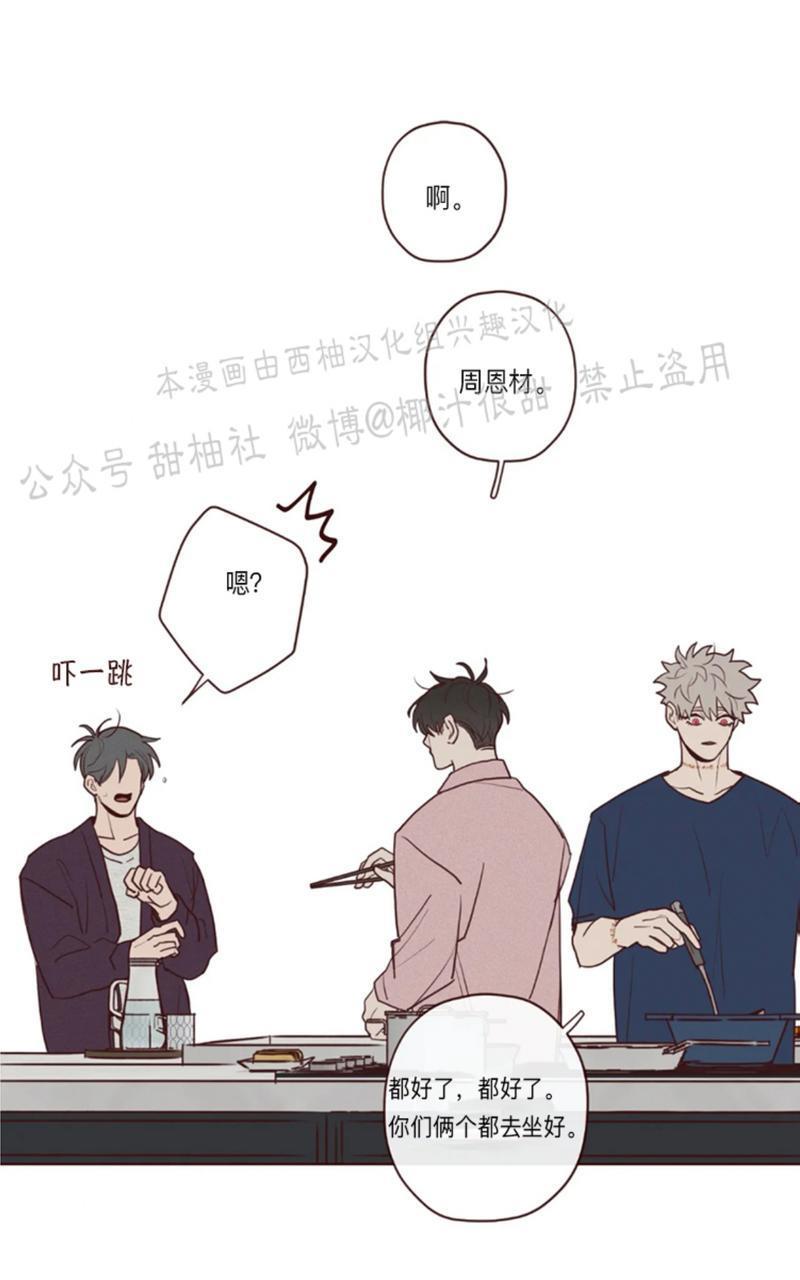 鬼怪/魑魅魍魉[耽美]韩漫全集-第47话无删减无遮挡章节图片 