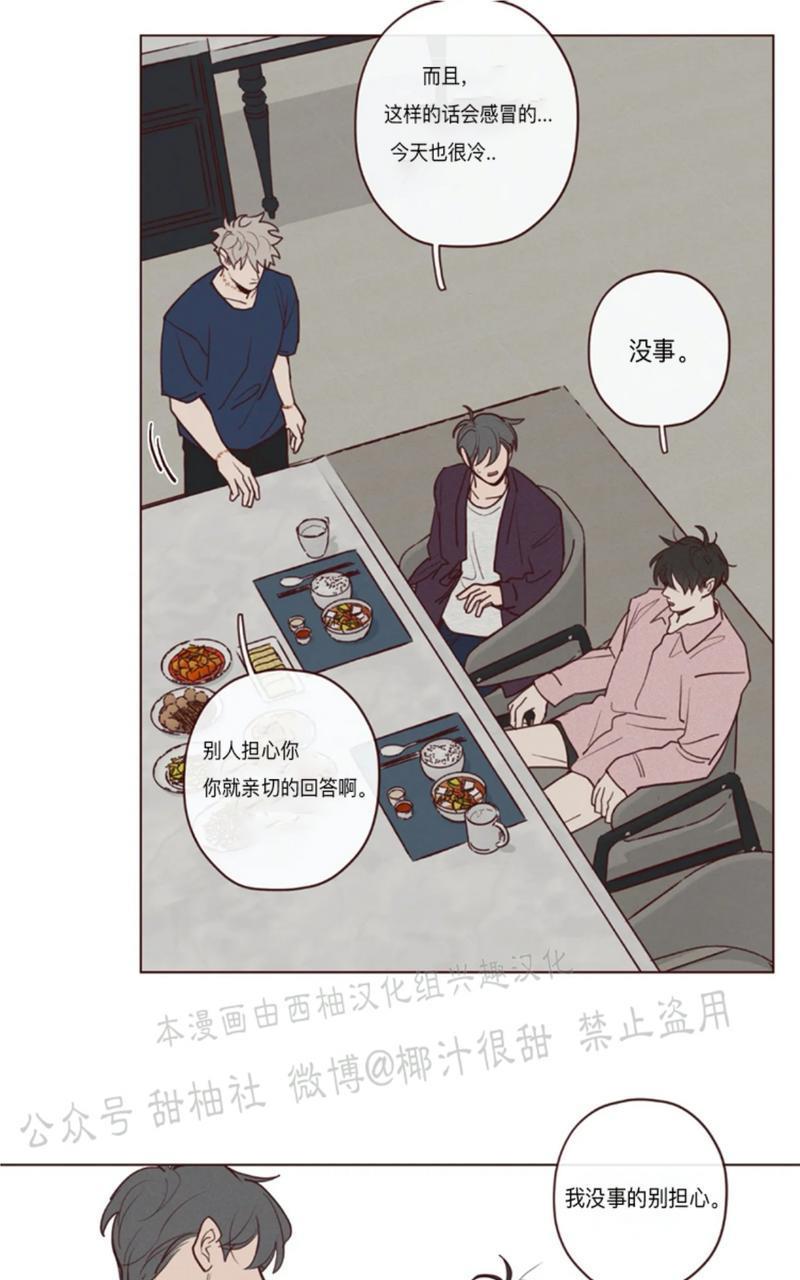 鬼怪/魑魅魍魉[耽美]韩漫全集-第47话无删减无遮挡章节图片 