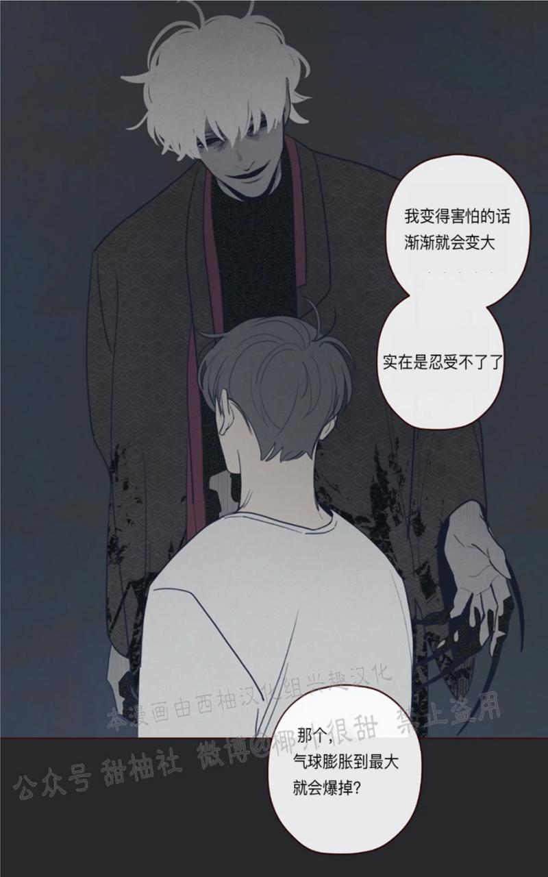 鬼怪/魑魅魍魉[耽美]韩漫全集-第47话无删减无遮挡章节图片 