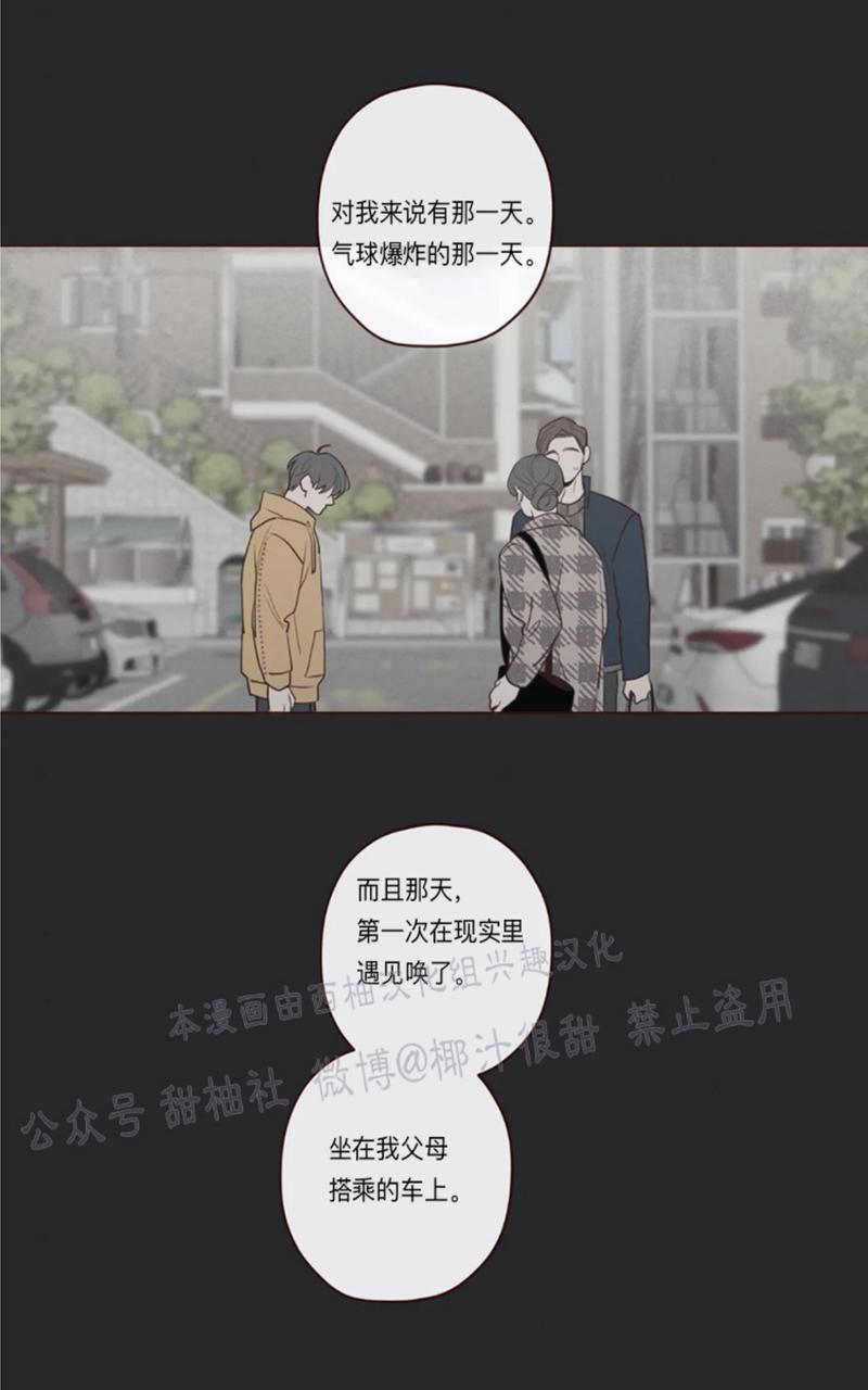 鬼怪/魑魅魍魉[耽美]韩漫全集-第47话无删减无遮挡章节图片 